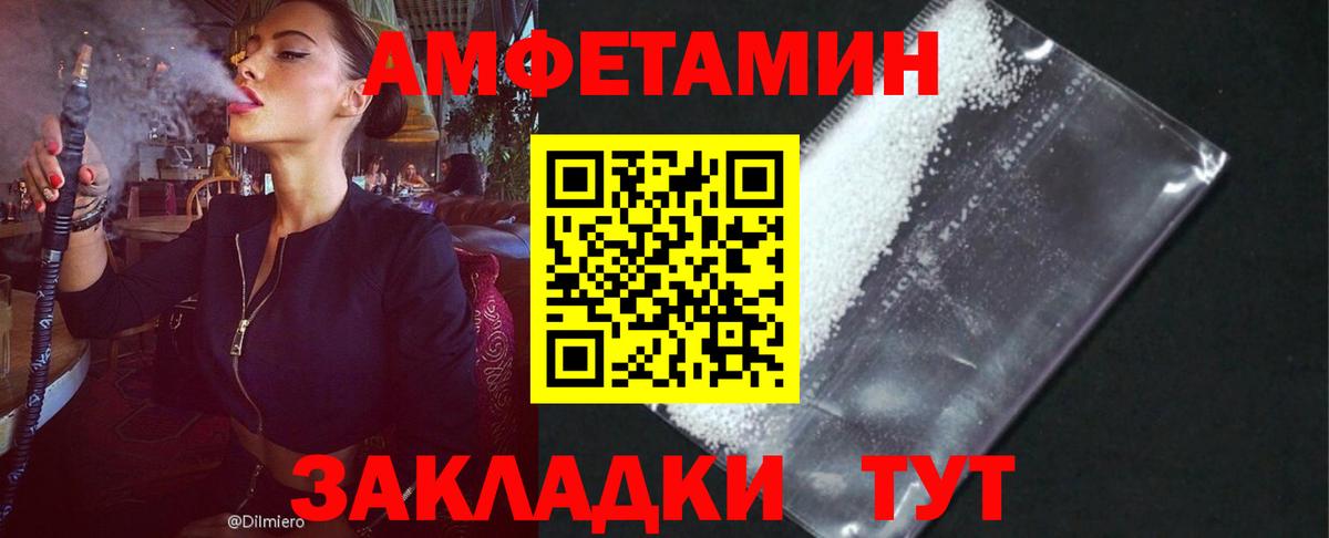 Амфетамин  Вход с VPN  Нерюнгри  Amphetamine Розовый 