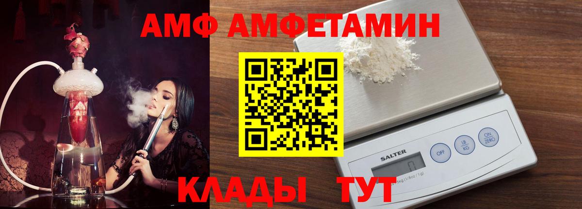 Амфетамин Premium Нерюнгри