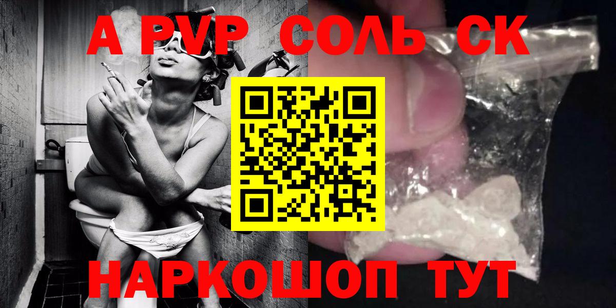 A PVP СК КРИС  Alfa_PVP  Нерюнгри  A-PVP мука  Вход с VPN 