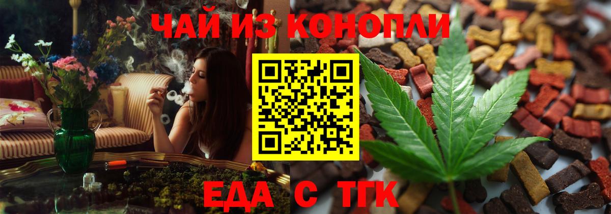 Нерюнгри  Еда ТГК марихуана  Вход с VPN 
