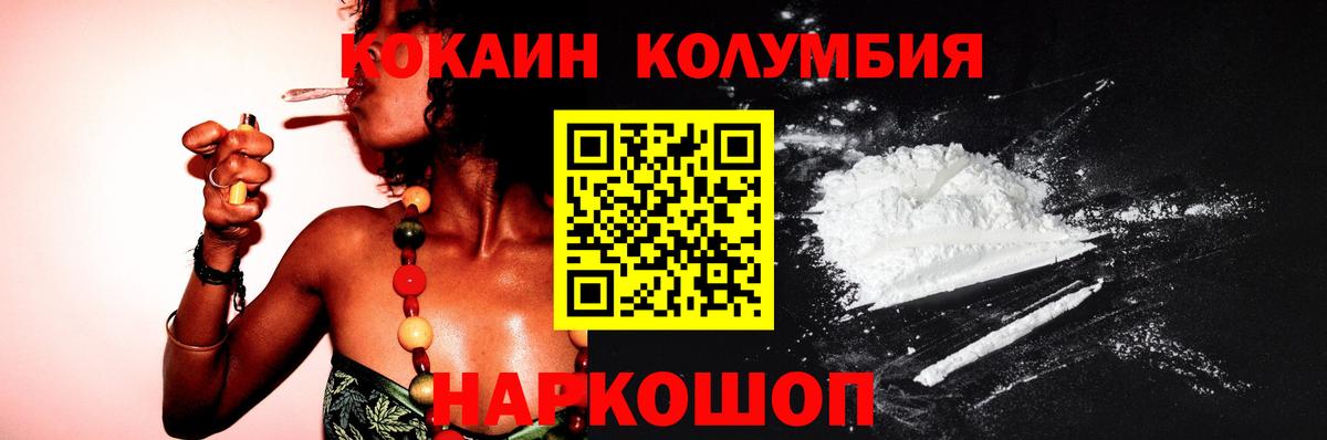 Нерюнгри  КОКАИН  Вход с VPN  Кокаин Перу  Кокаин FishScale 