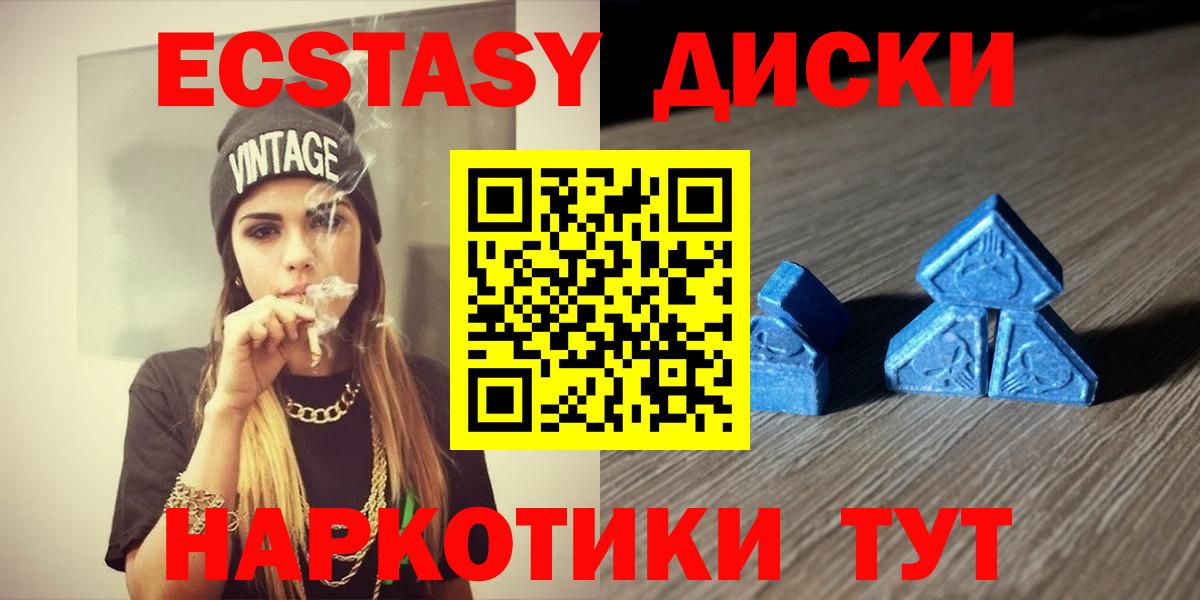 Ecstasy 280 MDMA Нерюнгри