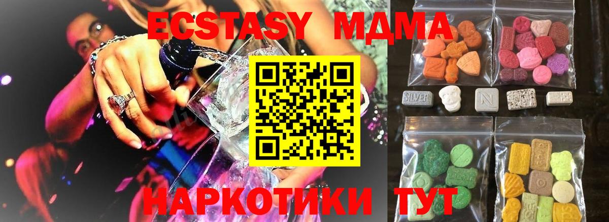 Нерюнгри  Ecstasy Дубай  Ecstasy Philipp Plein  Вход с VPN 