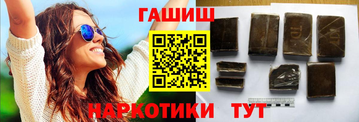 Нерюнгри  Гашиш  Вход с VPN  ГАШИШ гашик  ГАШИШ hashish 