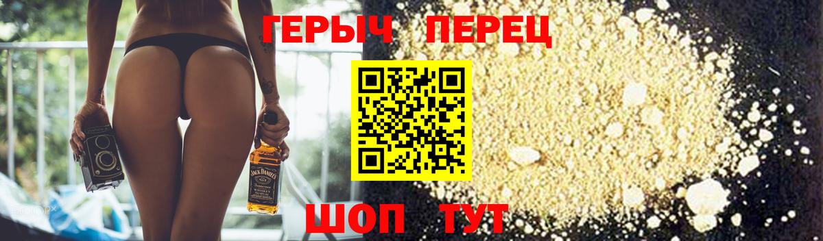 Героин хмурый  Вход с VPN  Нерюнгри 