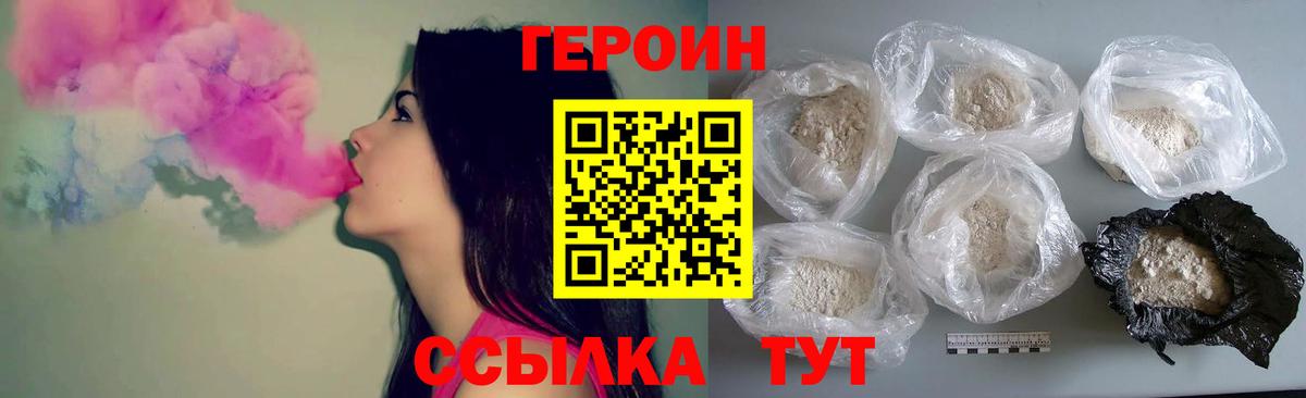 ГЕРОИН VHQ Нерюнгри