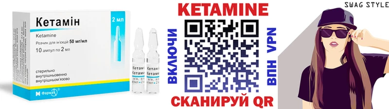 КЕТАМИН VHQ Нерюнгри