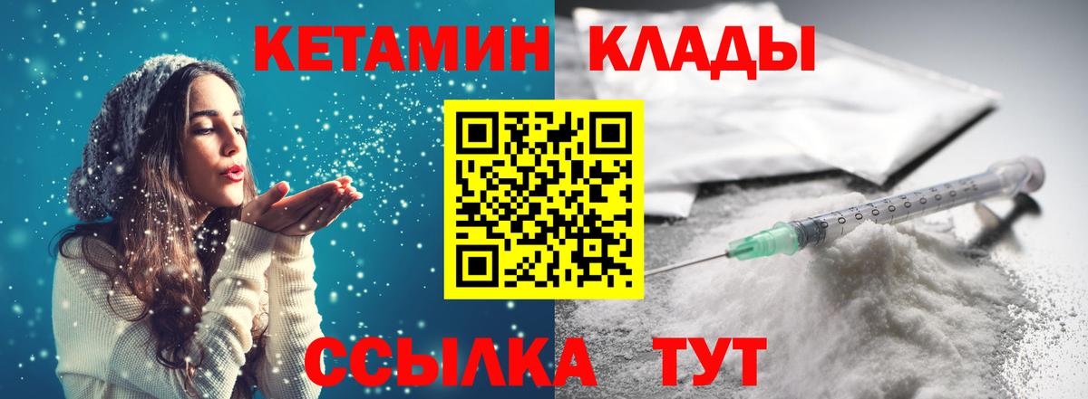 Кетамин ketamine  Вход с VPN  Кетамин VHQ  ссылка на мегу зеркало  Нерюнгри 