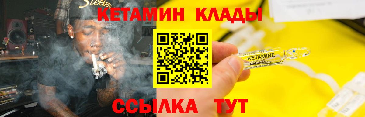 КЕТАМИН VHQ Нерюнгри