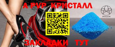 Альфа ПВП Ливны