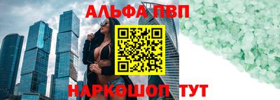 Альфа ПВП Ливны
