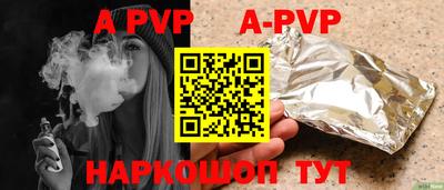 Альфа ПВП Ливны