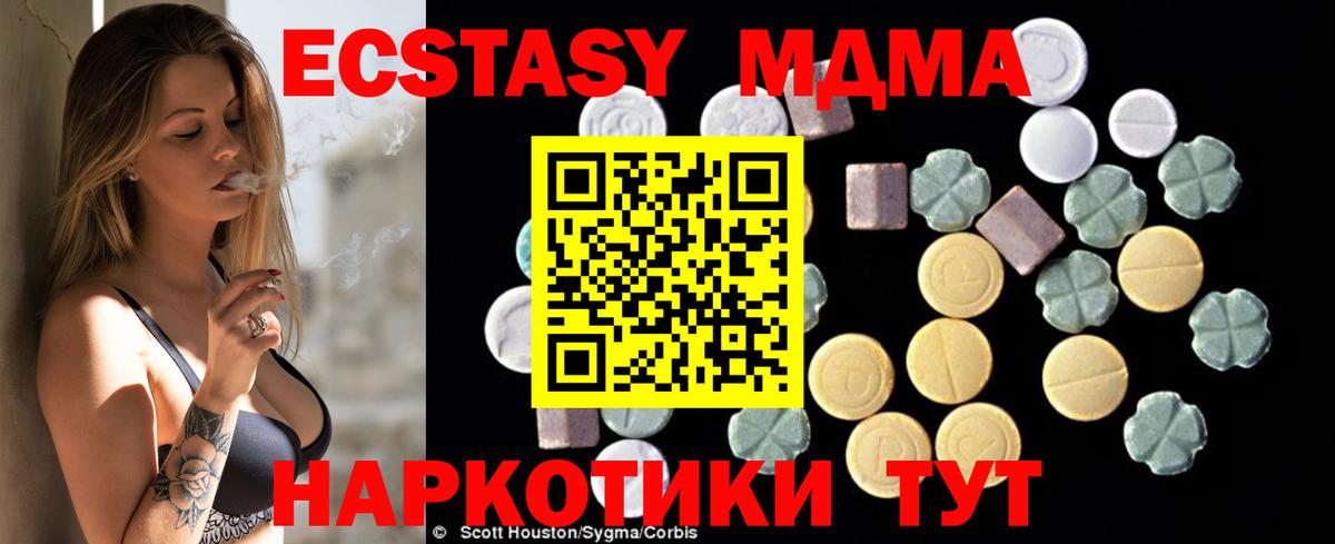 MDMA crystal  Вход с VPN  Нерюнгри  МДМА VHQ 