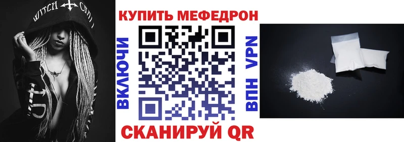наркошоп Нерюнгри МЯУ-МЯУ mephedrone