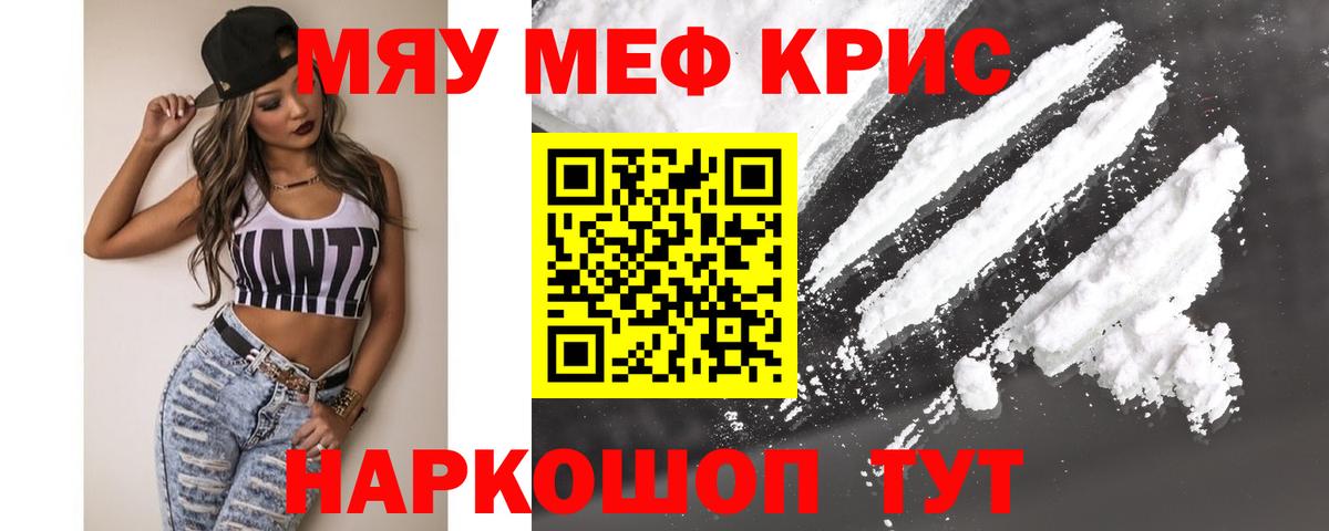 Меф VHQ  Вход с VPN  МЕФ мяу мяу  Нерюнгри 
