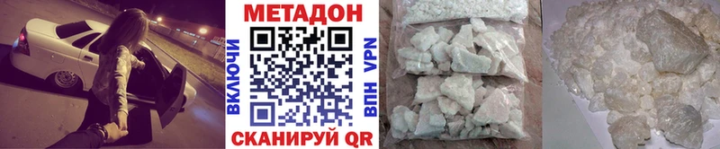 МЕТАДОН белоснежный  Нерюнгри 