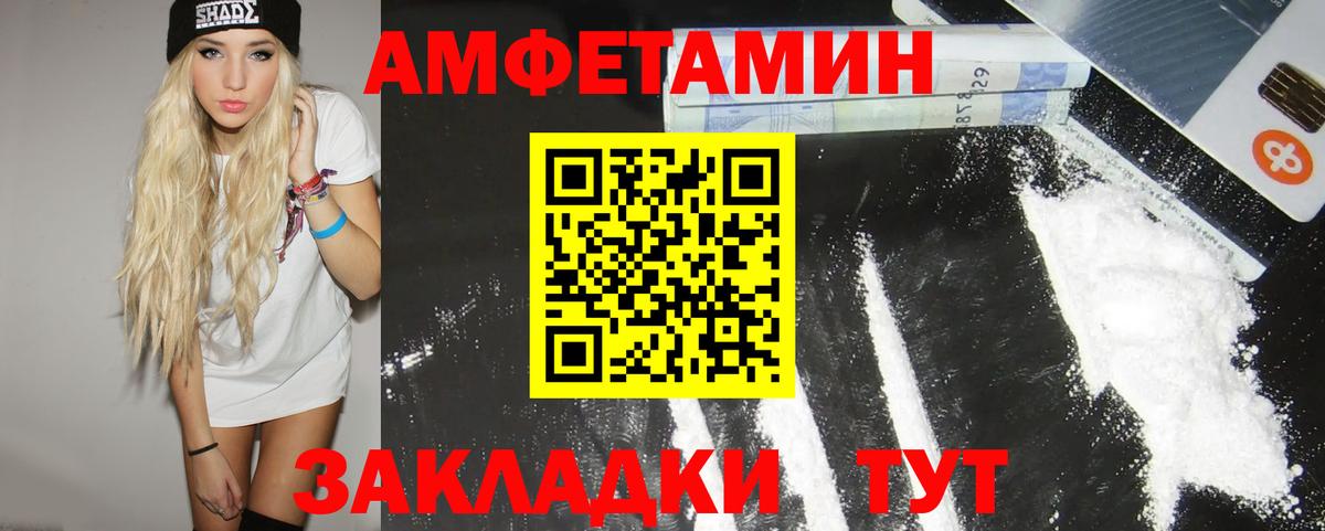 МЕТАМФЕТАМИН кристалл  Вход с VPN  Нерюнгри 