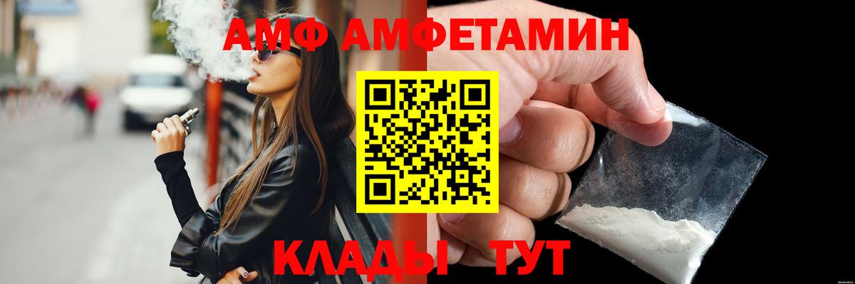 МЕТАМФЕТАМИН мет Нерюнгри