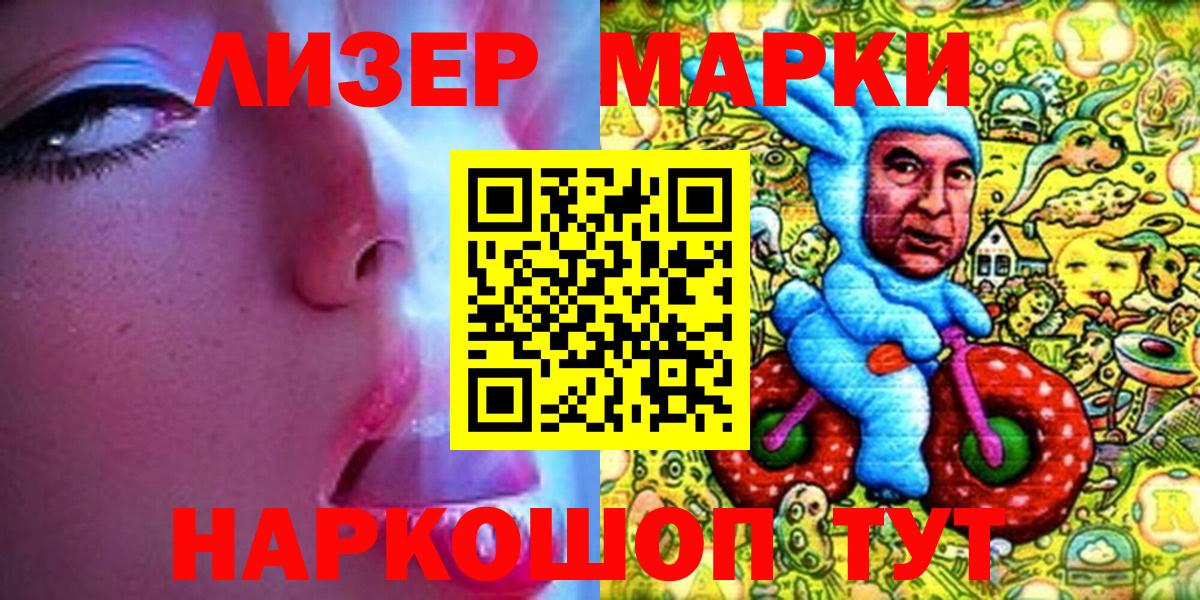 Марки 25I-NBOMe 1500мкг  Марки N-bome  Нерюнгри  Вход с VPN  Марки 25I-NBOMe 1500мкг 