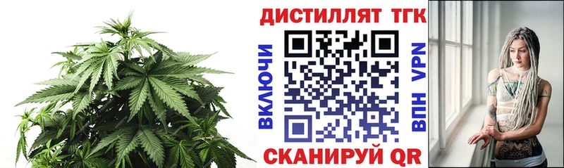 ТГК вейп  Нерюнгри 